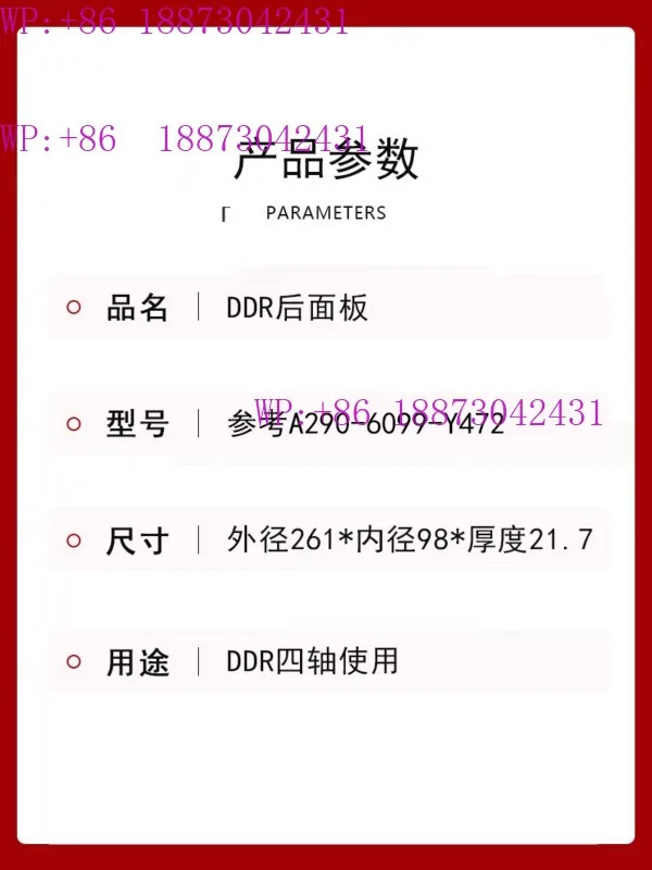 DDR 4축 후면 패널 엔드 커버 A290-6099-Y472 플레이트