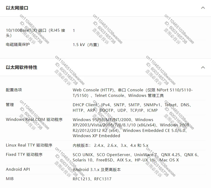 NPort 5110 5130 5150 1포트 RS-232/422/485 직렬 장치 서버데이터 케이블 포함