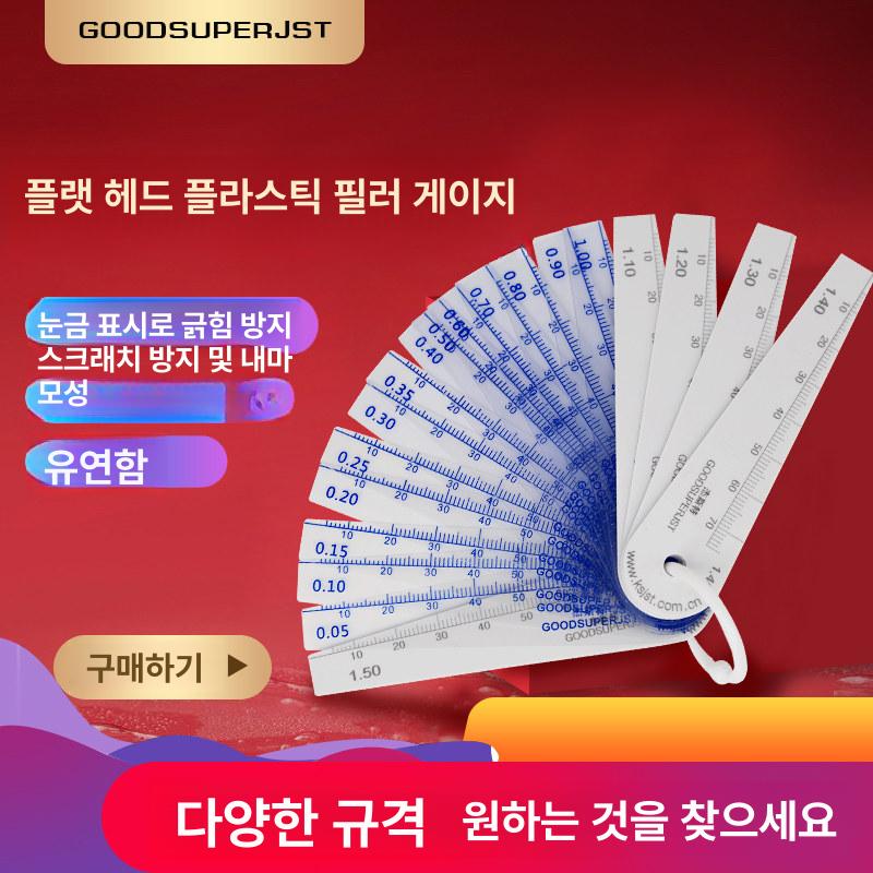 플라스틱 갭게이지 두께측정기 2 투명 PVC 간격 필러 G18P0515 0 051 5mm 18개입 - 상세 이미지 2