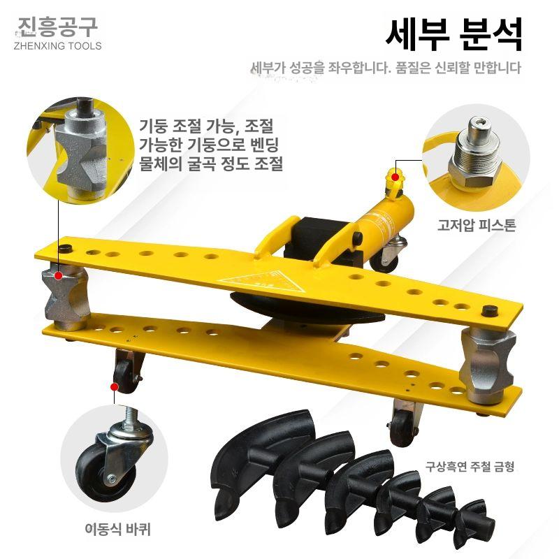 유압식 동파이프밴딩기 수동 강관 벤더 굴곡기 금형 튜브 파이프벤딩기 철근밴딩기 - 상세 이미지 2