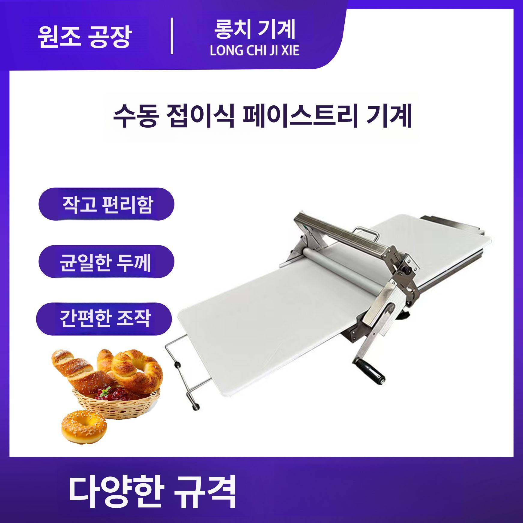 업소용 시터기 탁상형 반죽 제빵 압착기 제과 모델 프레스기 탁상용 도우시터 상업용 - 상세 이미지 2