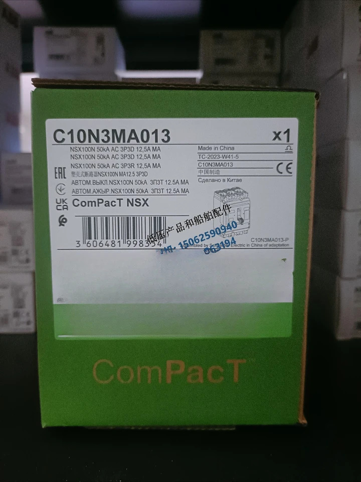 몰딩 케이스 회로차단기 NSX100N 3P3D 12.5A MA C10NA013