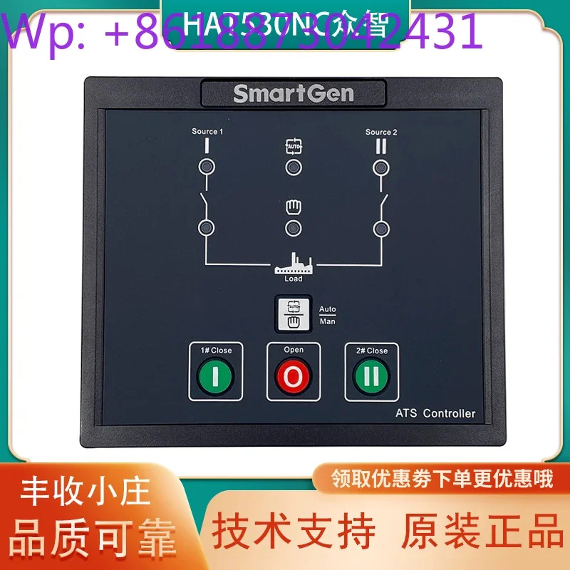HAT530NC SmartGen 컨트롤러 ATS 이전원 스위치 자동 전환 제어 모듈 R485