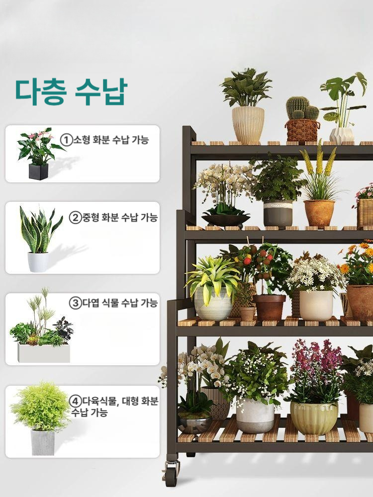 베란다 이동식 화분 카페 정리대 진열장 디피 화단 거실 발코니 인테리어 계단식 식물 선반 - 상세 이미지 3