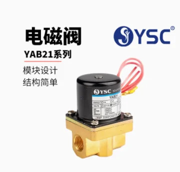 YSC 작동식 솔레노이드 밸브 YSVM220N 시리즈 YSVM220N-4E1-5LZ-02 YSY5120N YSY5120N-5E-C4 YAB21-02-1A-DC24V