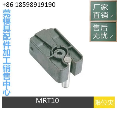 DME 표준 몰드 리미트 클립 MRT-10M MRT-20M MRT-40M 잠금 장치 행 버클