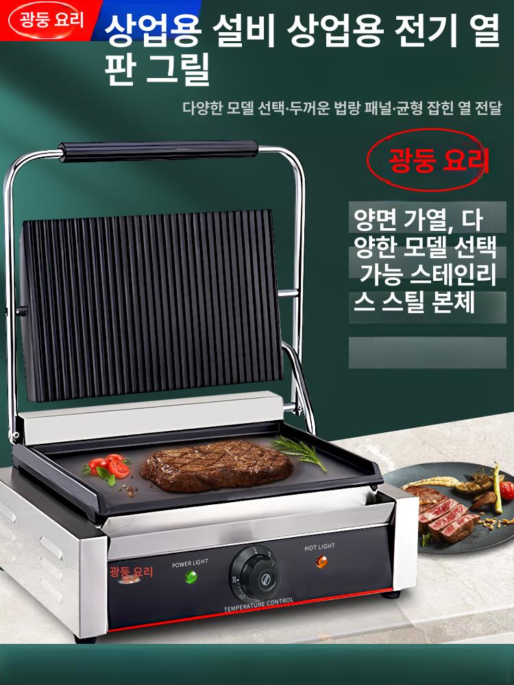 업소용 누룽지기계 대형 전기 가정용 와플 플랫 샌드위치 식당 팬 메이커 상업용 간식 - 상세 이미지 3