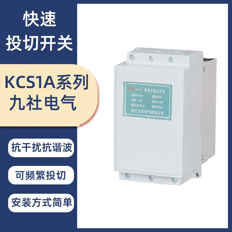 정전식 터치 포인트 프리 스위치 JSKCS 반응 전력 동적 레귤레이터 JSKCS3 스위칭 KCS1A