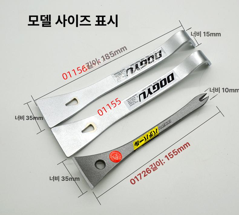 티타늄 개폐기 맨홀 분리기 철거 해체 배수로 풀러 손빠루 플랫 산업용 수리 작업 - 상세 이미지 3
