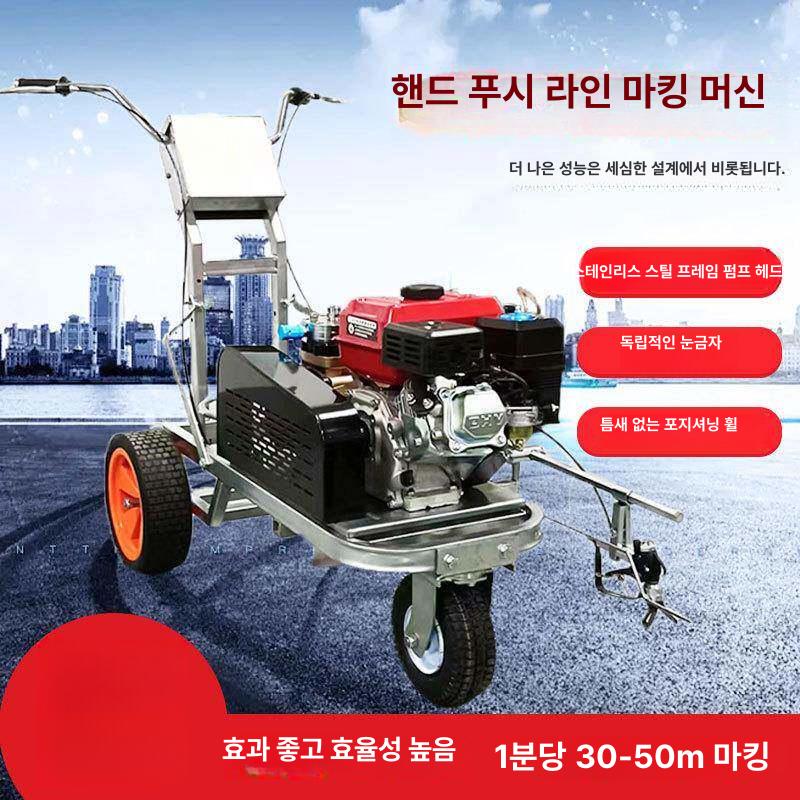 페인트 차선도색기 표시 분사기 바닥 도장기 중앙선 주차라인 스프레이건 도로도색기 - 상세 이미지 2