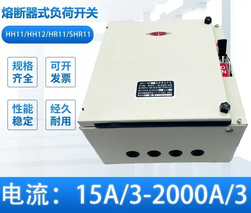 HH12HR11 NHF HH11-32A63A100A200A300A/3 형 로드 철 쉘 스위치