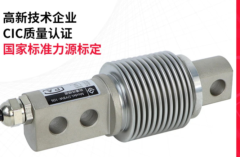 관 무게 측정 센서 Z6FD1 100kg