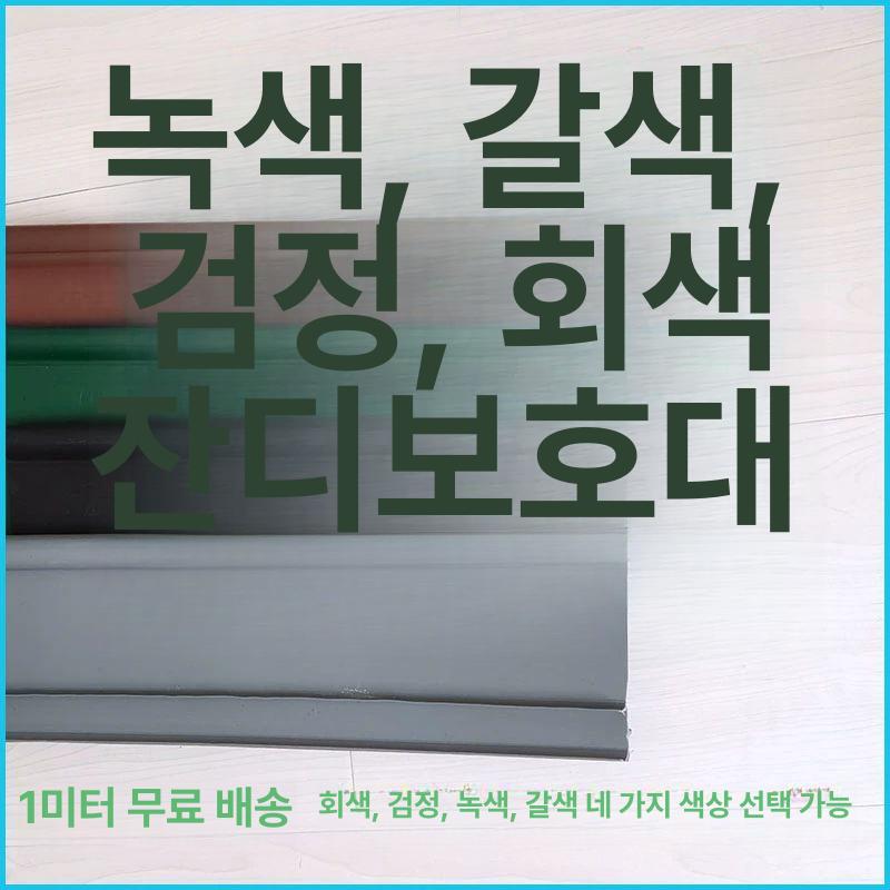 잔디엣지 보드경계 울타리 분리막 텃밭 화단분리대 야외 고정 가드닝 화단경계 조경용 - 상세 이미지 2