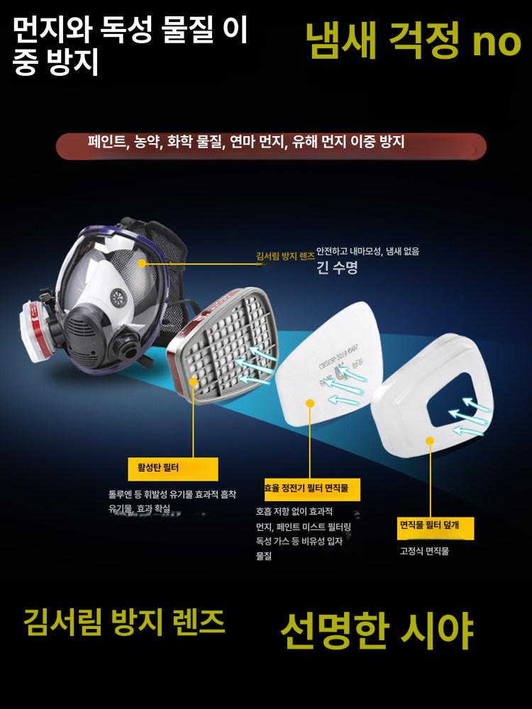 필터 방독면 안전마스크 정화통 화재마스크 양구 도부 작업마스크 화생방용 - 상세 이미지 2