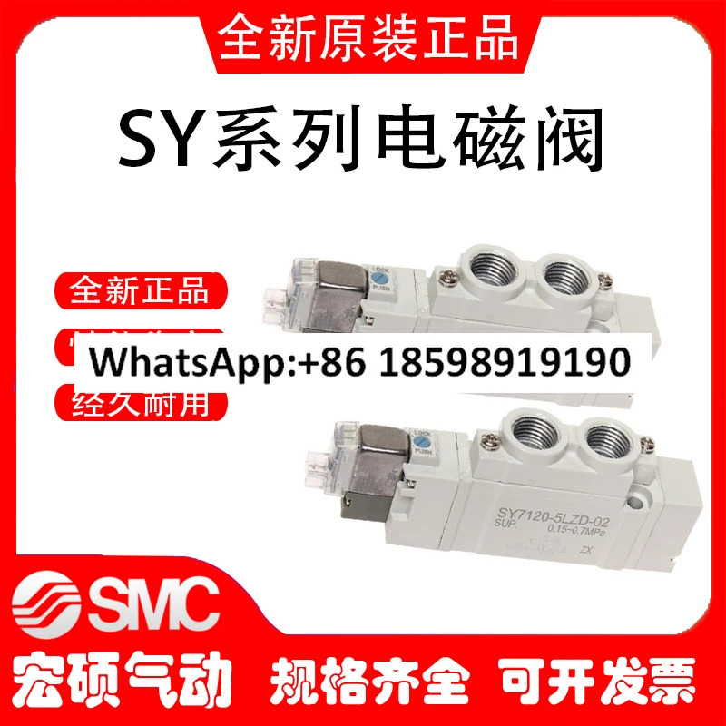 솔레노이드 밸브 SY7120/7220-5LZD/5DZD/5DZ/5D-02 SY5120/5220-5LZD-01