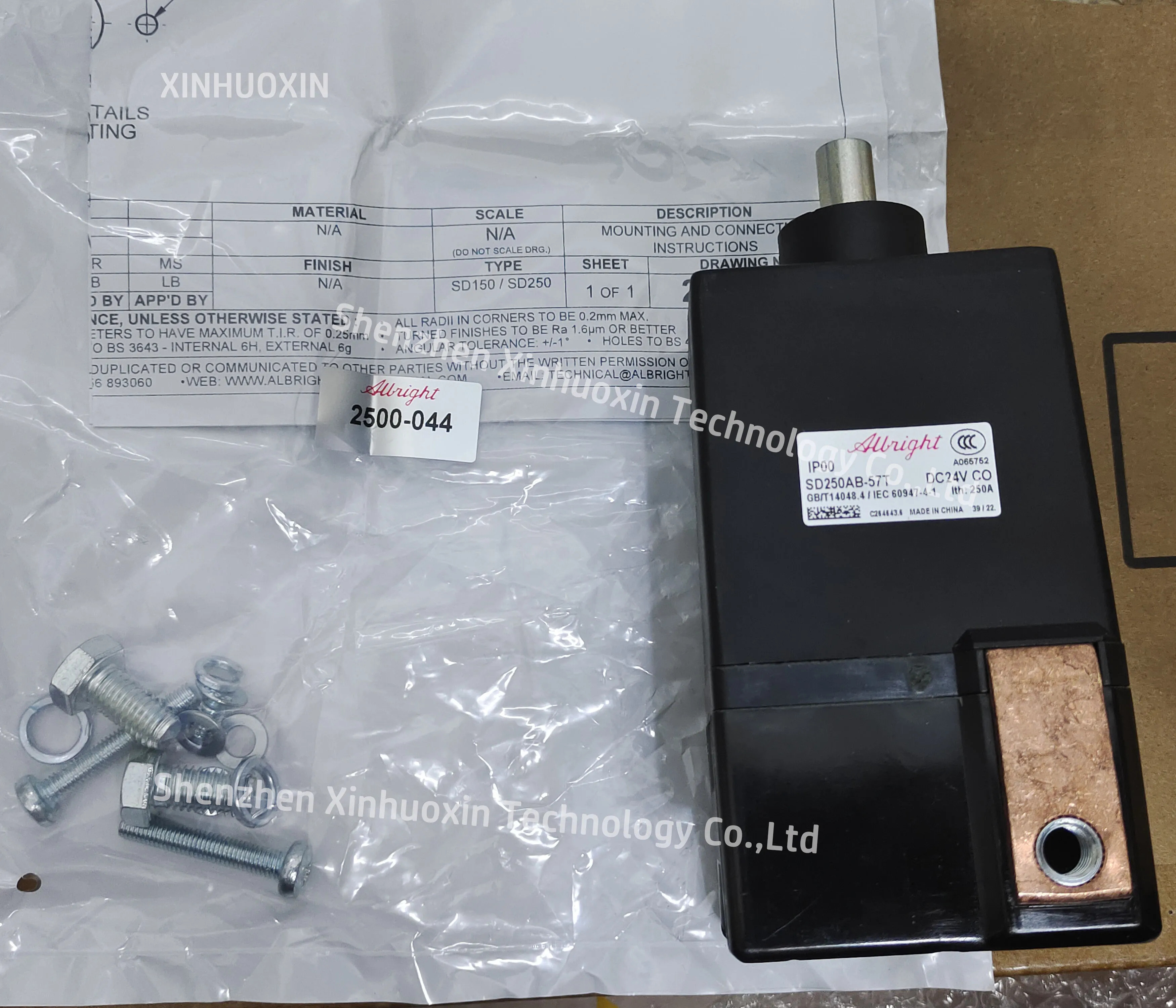 오리지널 SD250AB-57T