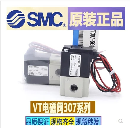 SMC 진공 솔레노이드 밸브 VT307V-5G1-02 VT307V-3G1-02 VT307K-4G1-01 VT307K-6G1-01 VT307K-5G1-01 VT307K-3G1-01