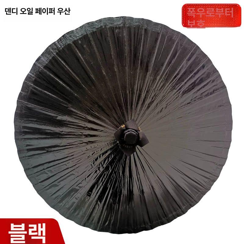 빈티지 전통우산 촬영용 전통굿즈 장식 양산 프리미엄 인테리어 스타일 민속품 - 상세 이미지 3