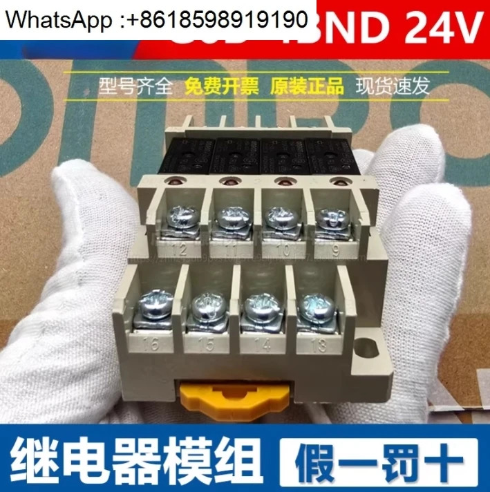 릴레이 모듈 G6B-4BND DC24V 12 엔드 포인트 G6B-47BND G6D-F4B