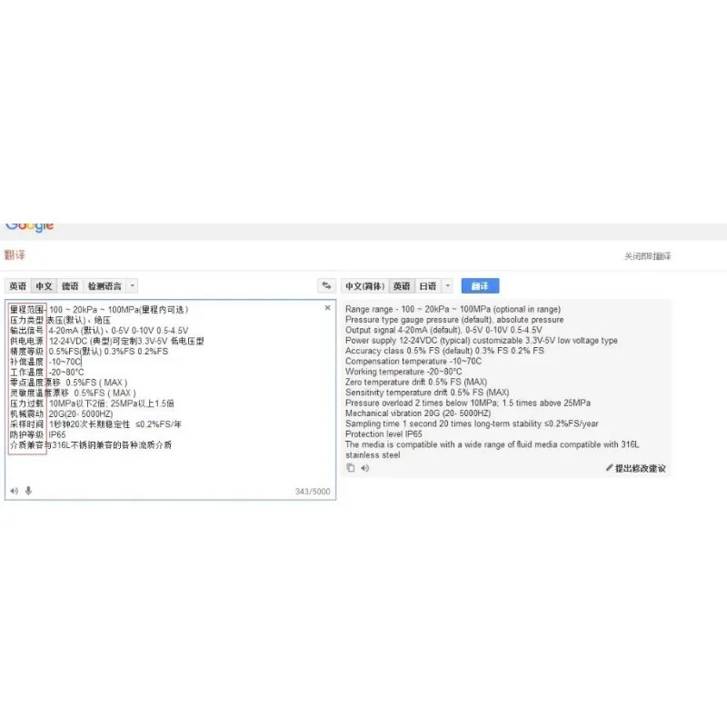 대기압 트랜스미터 고정밀 절대 압력 abs 센서