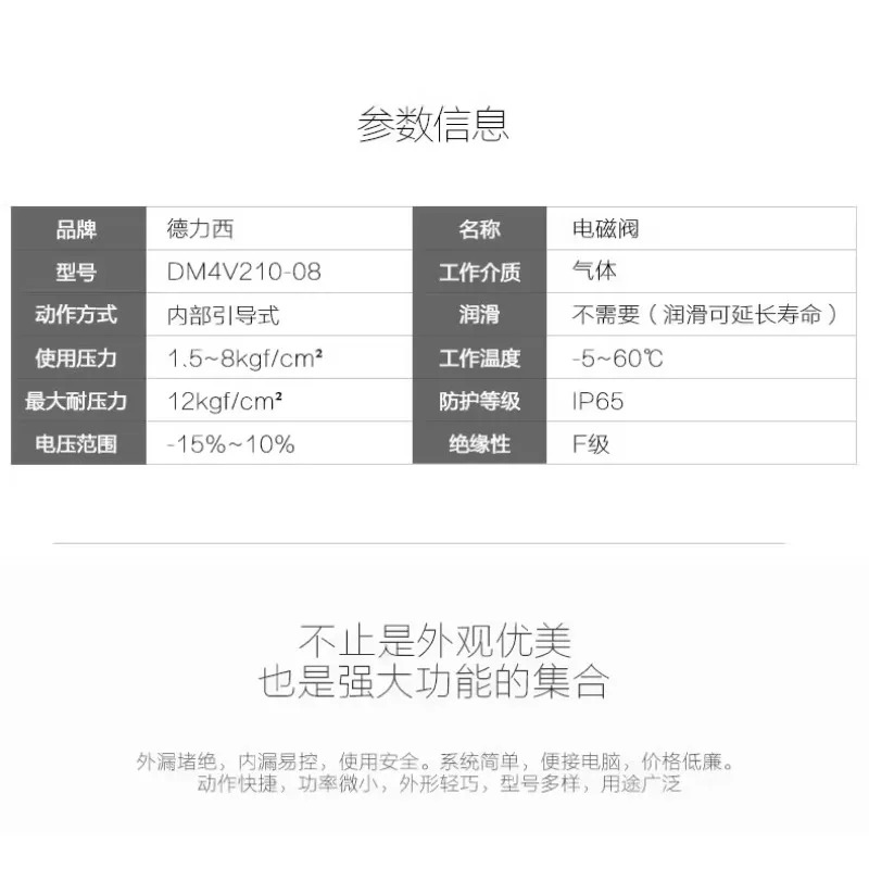 DelixiDM-4V210-08 Yadeke 2위치 5방향 솔레노이드 밸브 4V310-10 4V410-15