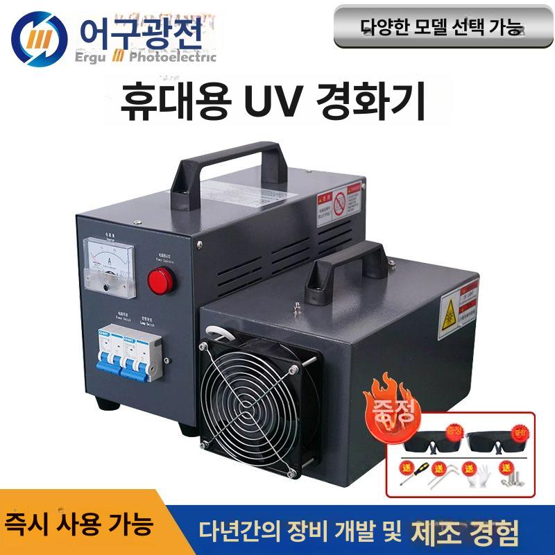 uv 경화기 고출력 휴대용 라이트 레진 네일 조명 자외선 건조 젤램프 큐어링 접착제 - 상세 이미지 2