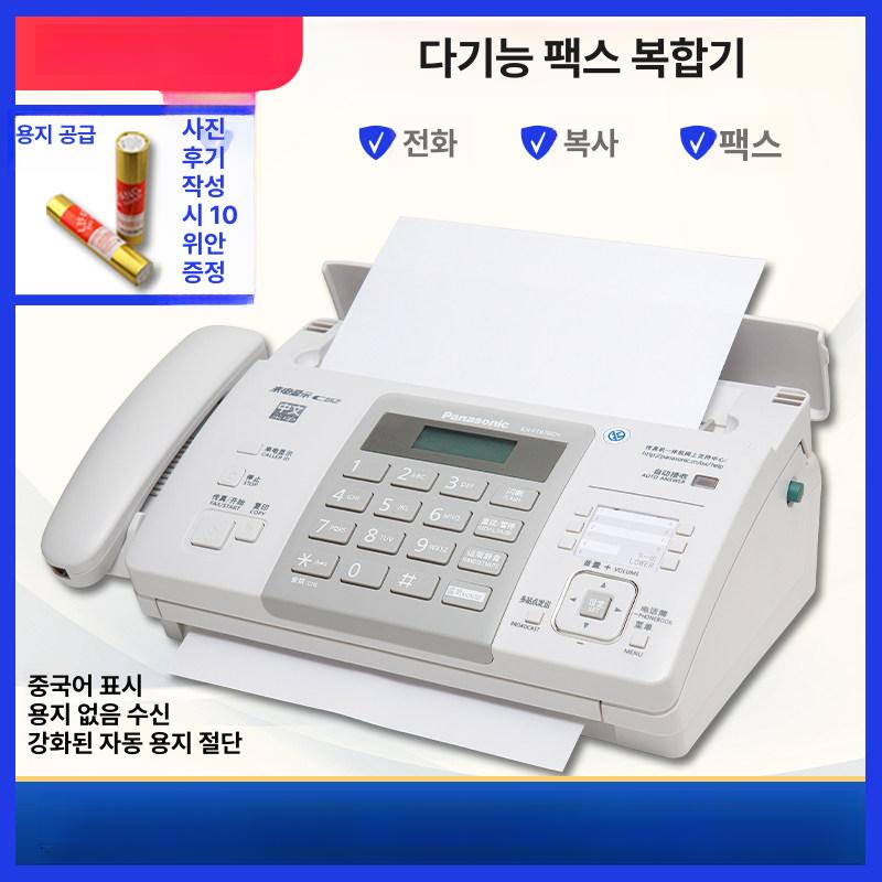 자동 팩스기 업무용 복사기 전화 프린터 데스크탑 토너포함 사무용 흑백복합기 - 상세 이미지 2