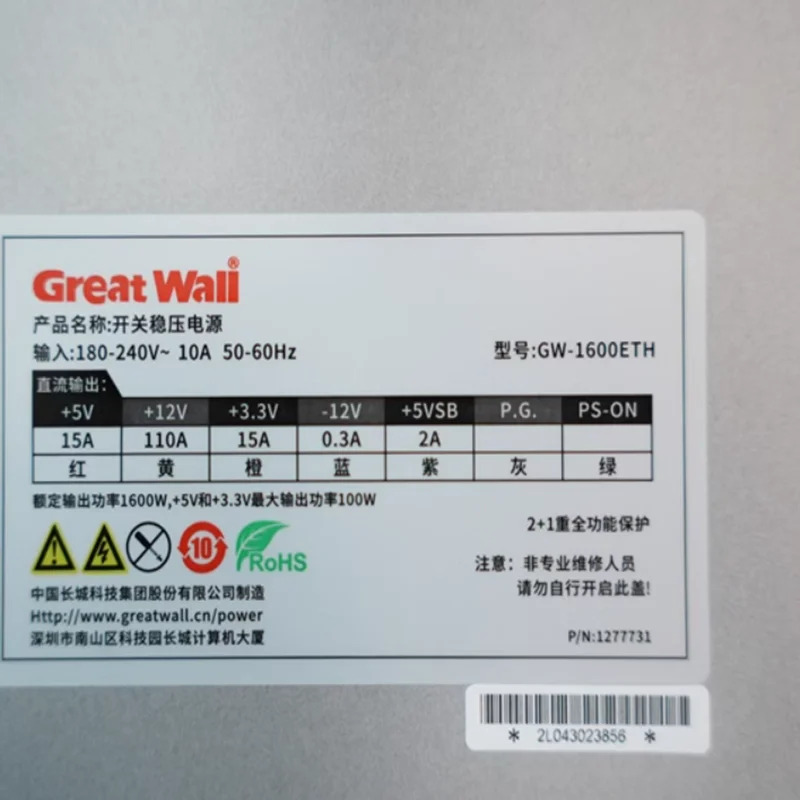 만리장성 1600W 전원공급장치 GW-1600ETH새 원본 PSU