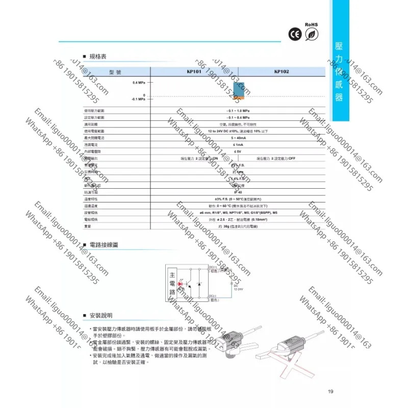 KP102-R6 KP101-F1 KP102-F1 KITA 압력 스위치 센서 P10A-R6 KP101-R6 교체