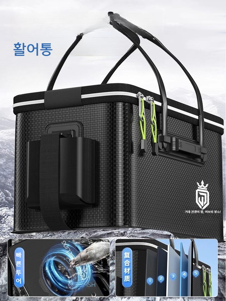 다기능 접이식 낚시 상자 활어통 생선 바구니 스카이라이트 30cm 10L - 상품 이미지