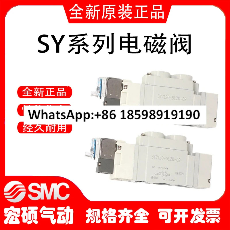솔레노이드 밸브 SY7120/7220-5LZD/5DZD/5DZ/5D-02 SY5120/5220-5LZD-01