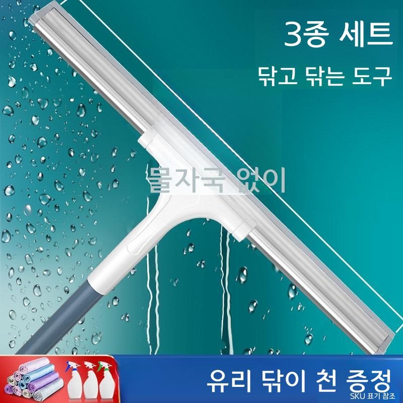 양면 유리창 청소 도구 고층 건물용 창문 닦이 30cm 스크레이퍼 1.2m 폴 - 상품 이미지