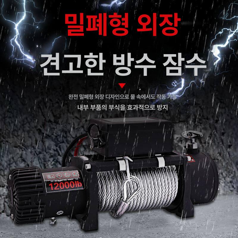 12V 오프로드 전동윈치 와이어 자동장착 강력한 견인력 - 상세 이미지 5