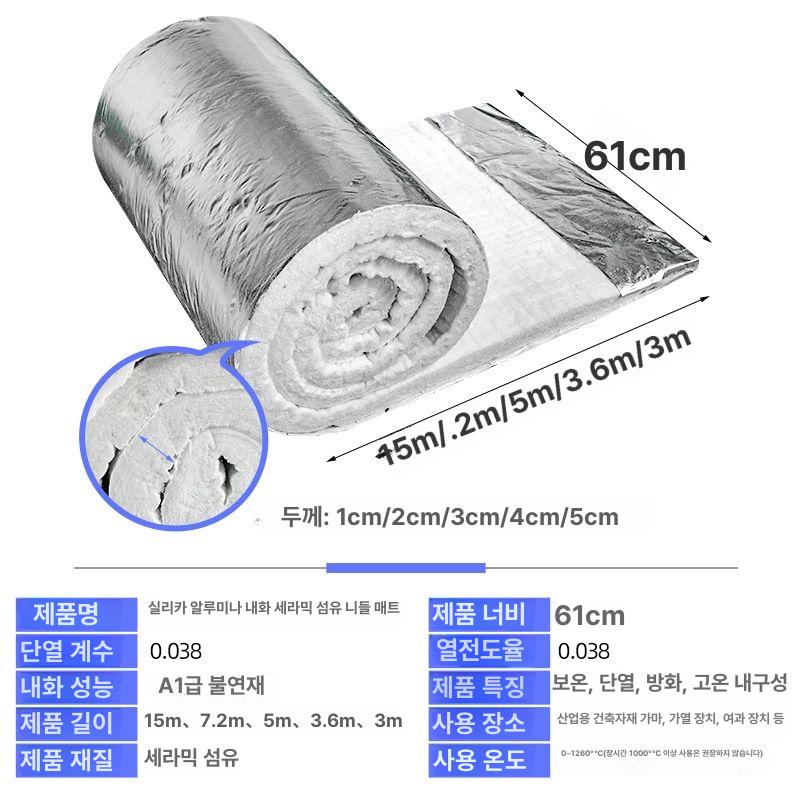 방화 충진재 차열재 호일 충전재 난연 보온재 고온단열재 고밀도 내화성 - 상세 이미지 4