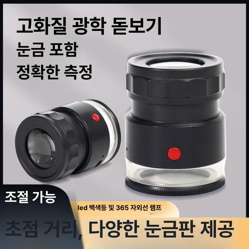 고배율 확대경 휴대용 고화질 독서용 작업용 검사용 산업용 정밀작업 - 상세 이미지 2