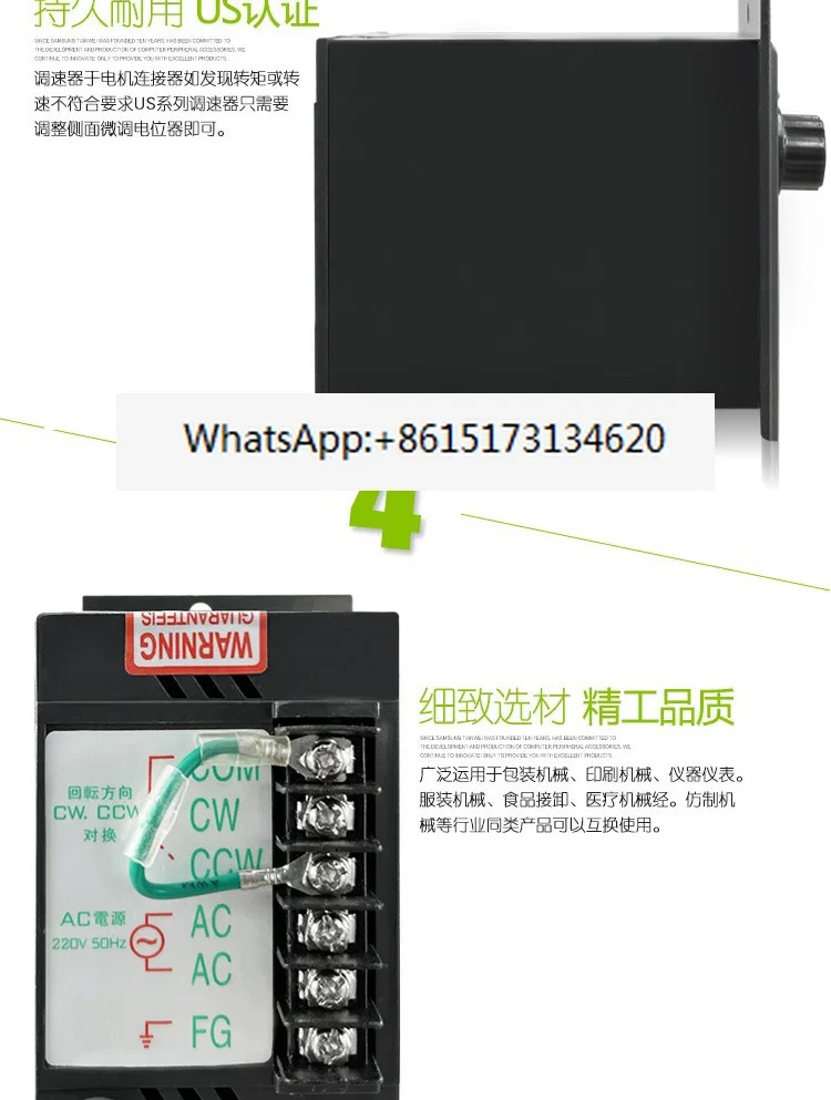 Governor US-52 단상 AC 모터 컨트롤러 90W 6W 25W 40W 60W