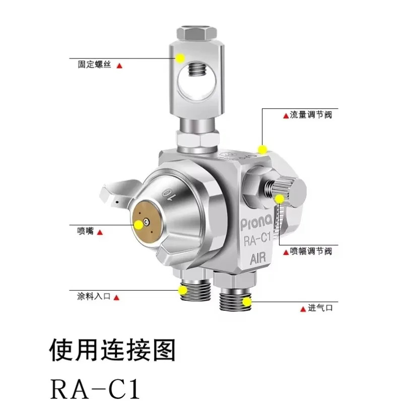 대만 프로나 피크 용접 노즐 RA-C1/C2 고분무 자동화 RA-C1R/C2R 원형