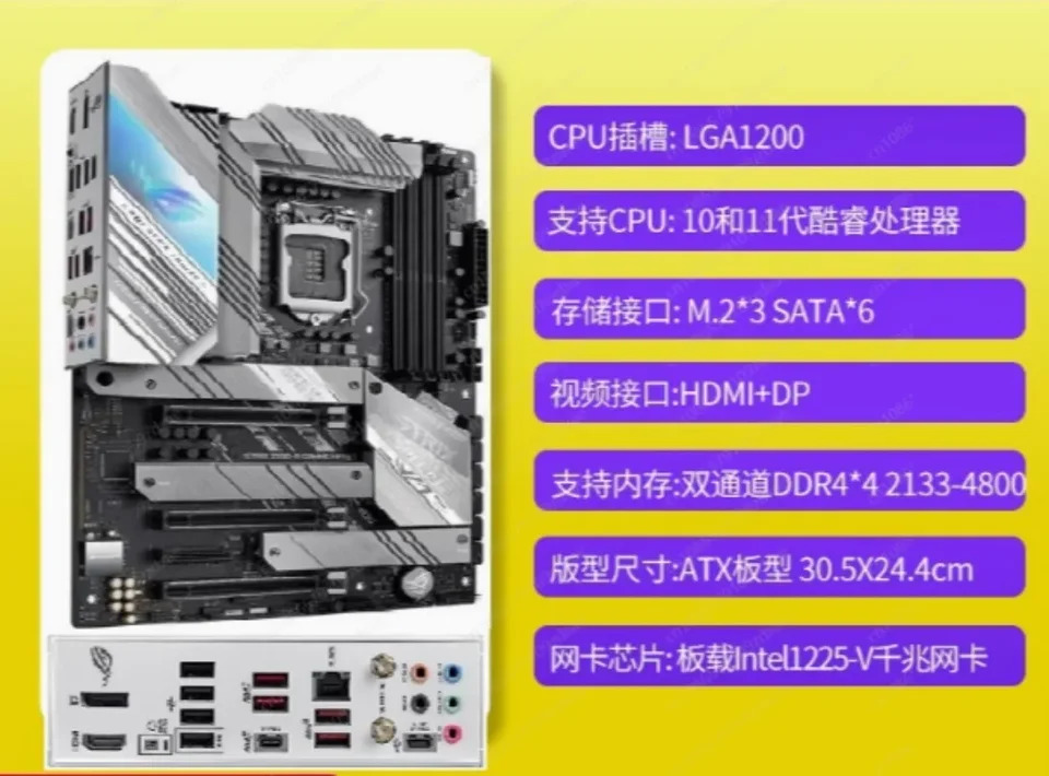 ROG STRIX Z590-A STRIXZ590-E GNG WIFI gng main board with 5V3 pin Shenguang synchronization
