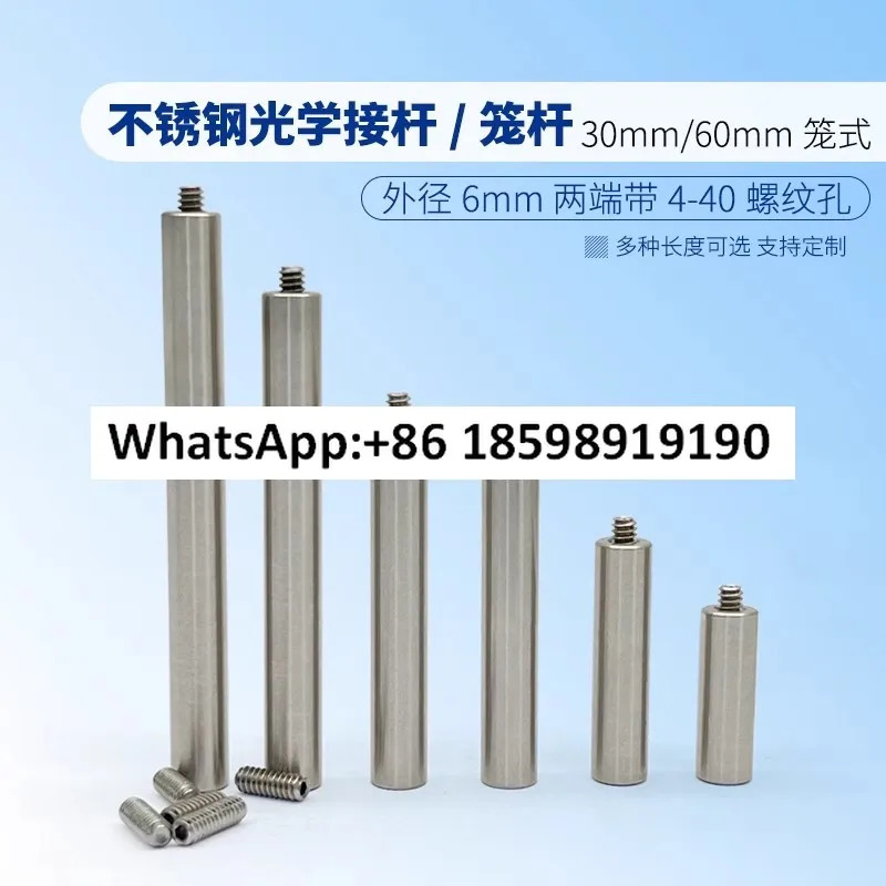 커넥팅 로드가 30mm 케이지 시스템 직경 6mm 스트럿 4-40 나사 인치