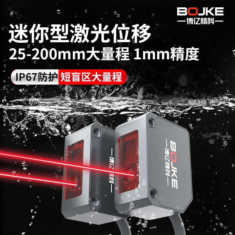 측면 구멍 광전스위치 1mm 고정밀 레이저 변위 범위 센서 BLR-ZB100CN 1pcs