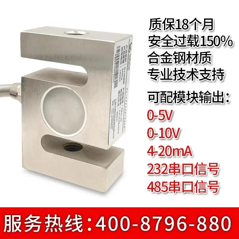 계량 센서 S형 인장 압력센서 고정밀 C3 톨레도 믹싱 스테이션 HBM 5kg/10000