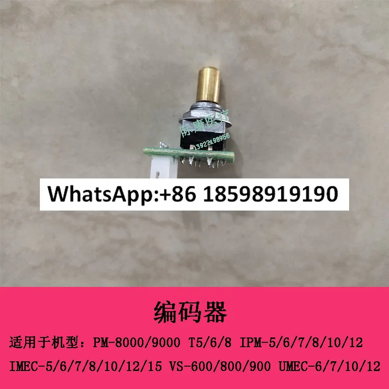 IMEC5 6 7 812 15 ipm6 712 VS600 800 모니터 인코더