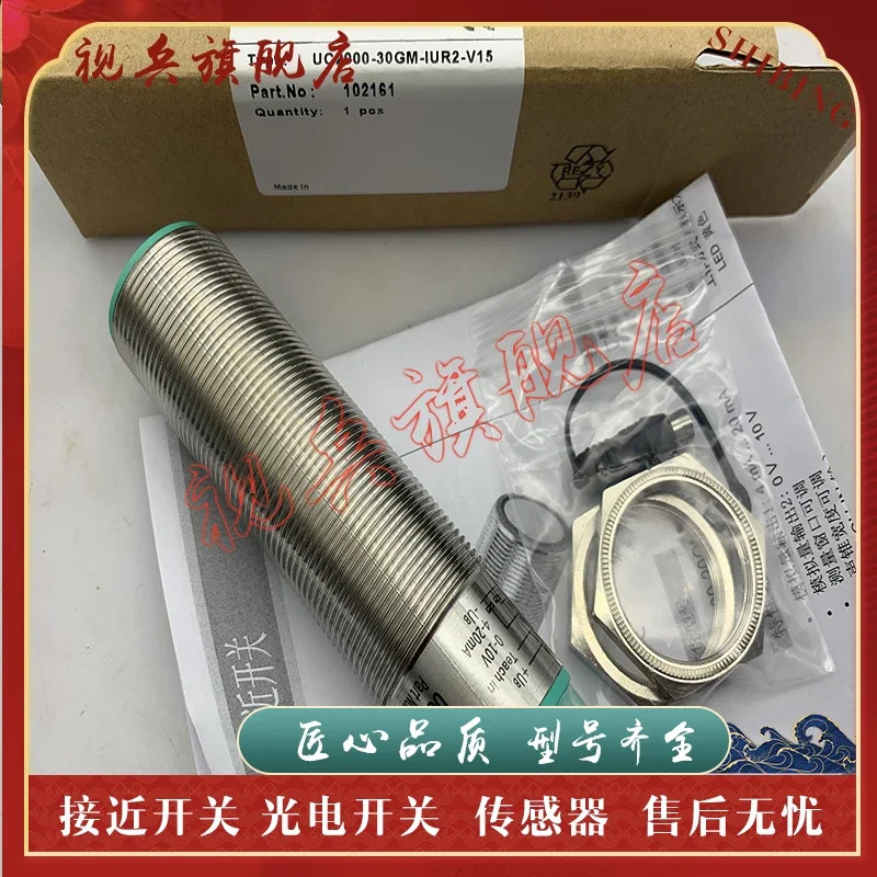 UC300-30GM호환-E7R2-K-V15 센서