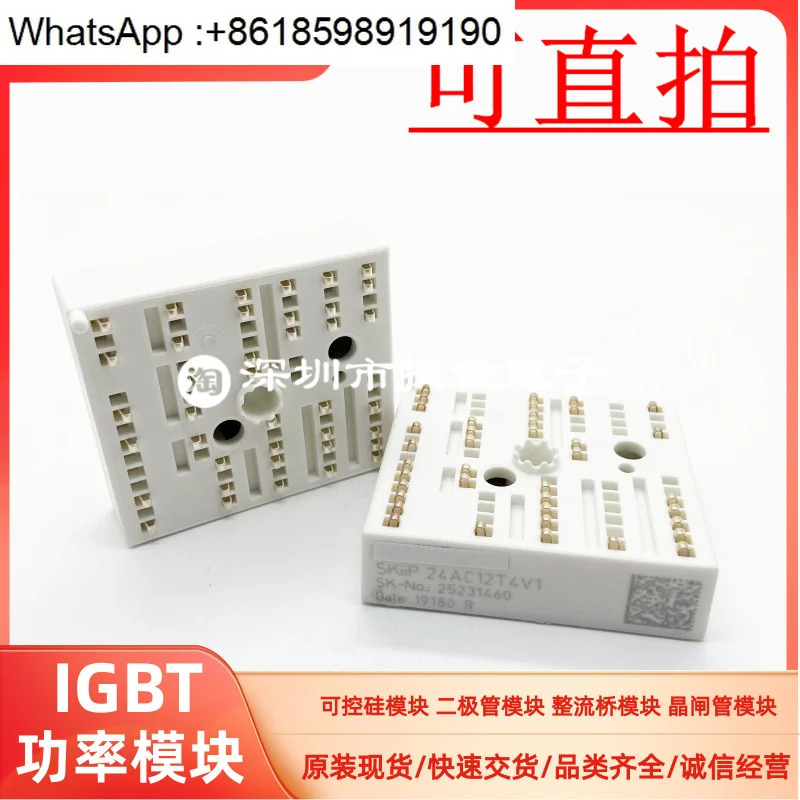 직접샷 SKIIP25AC12T4V25 SKIIP25AC126V1 24AC126V1 26AC126V1 23AC