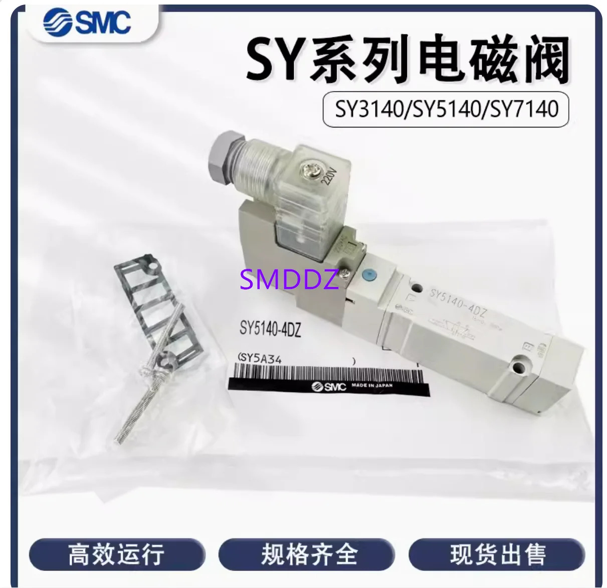 SY5340-5DZD / SY5340-5DZ SY5340-5DD SY5340-5D SY5140-4DZD SY5140-4DD SY5140-6DZD SY5140-6DD