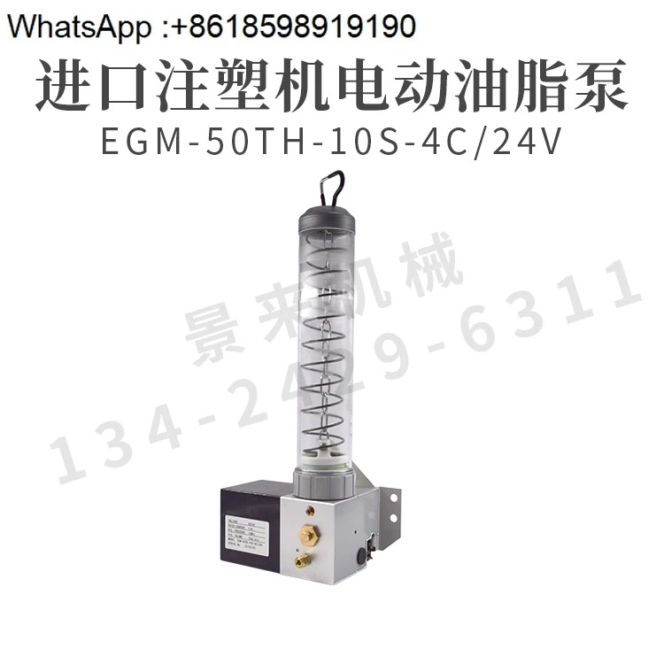윤활 펌프 EGM호환-50TH-10S-4-24V