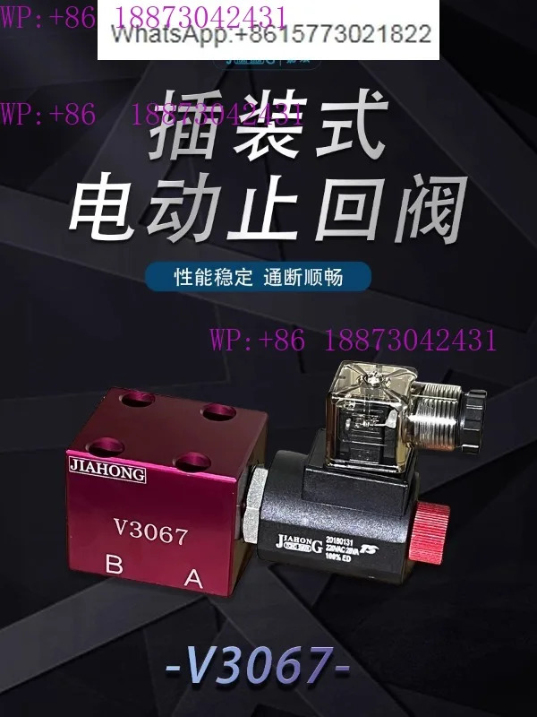 V3067 플매트 카펫 러그전자식 체크밸브 압력 유지 밸브 해제