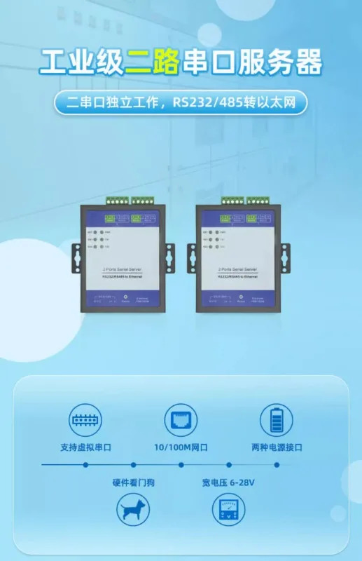 듀얼 직렬 포트 서버 2방향 RS232/485-이더넷 모듈