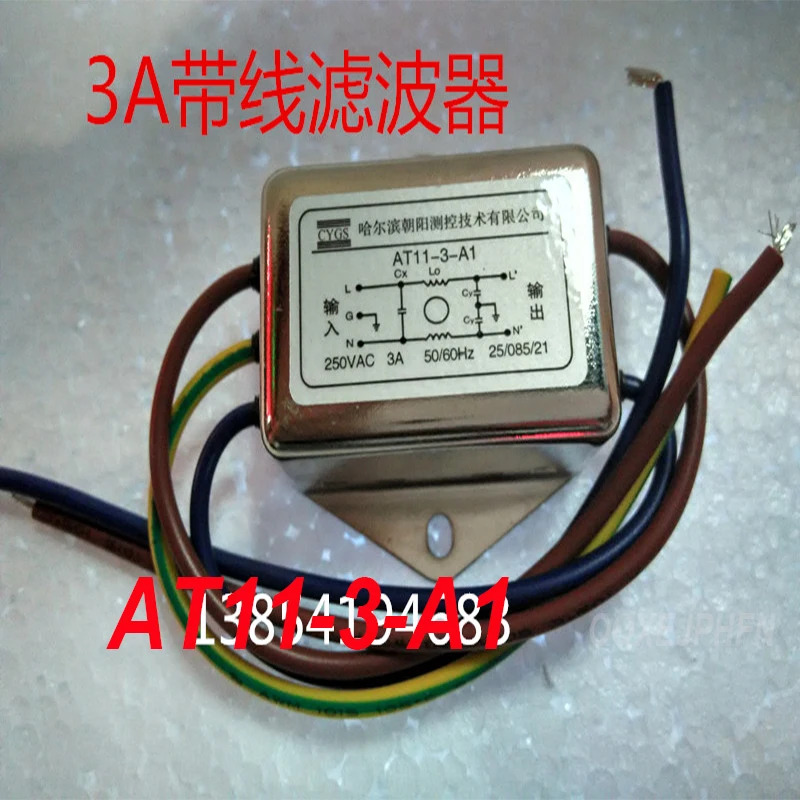 220V 단상 필터 AT11-3-A1 3A 접지선 전원공급장치 신