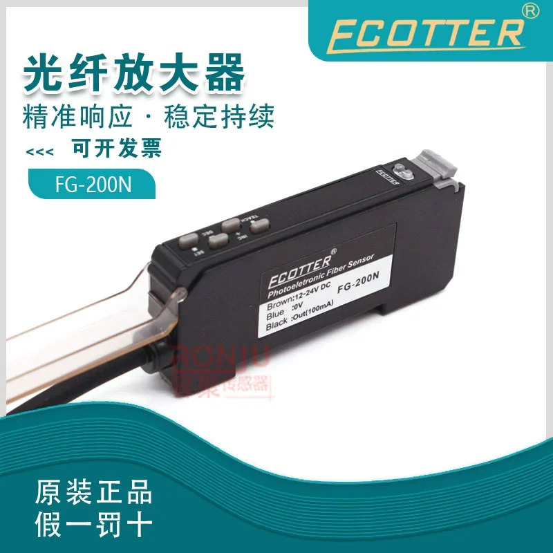 FCOTTER FG-200N FG-200X2N FG-200P FG-200X2P FG-10N 광전섬유 센서 12-24VDC ECOTTER 디지털 광섬유 증폭기